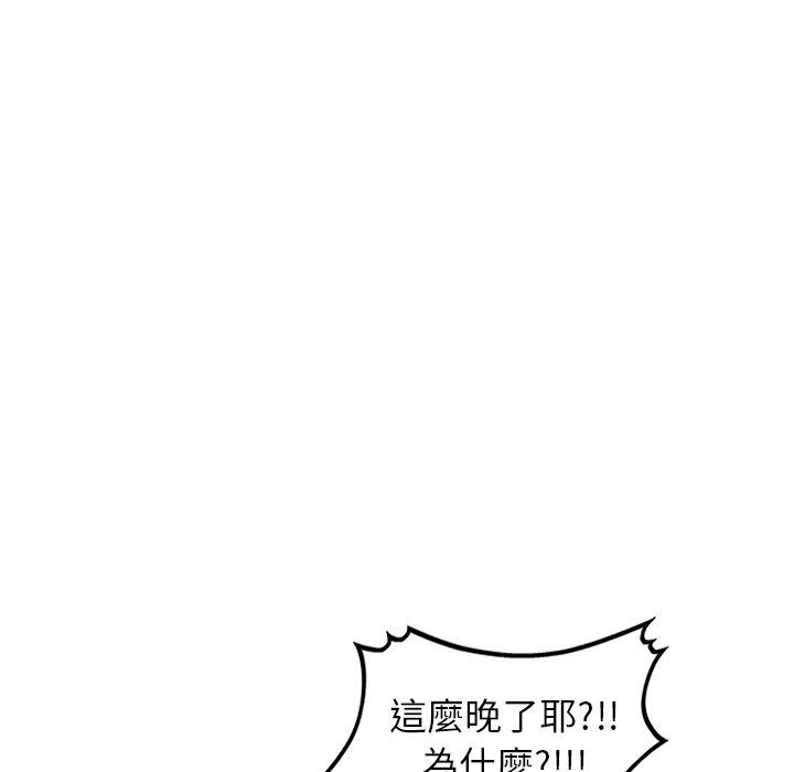 114P - 小夫妻的返乡生活