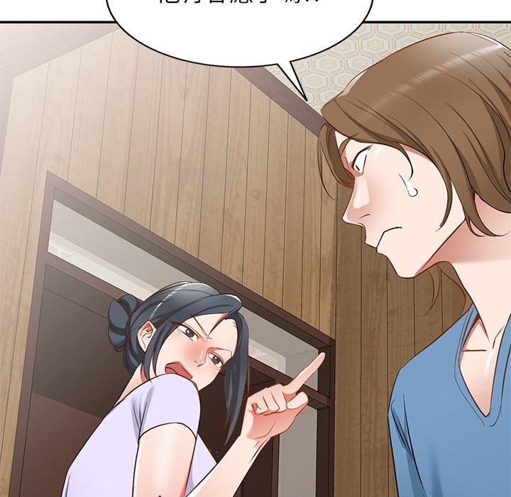 117P - 小夫妻的返乡生活