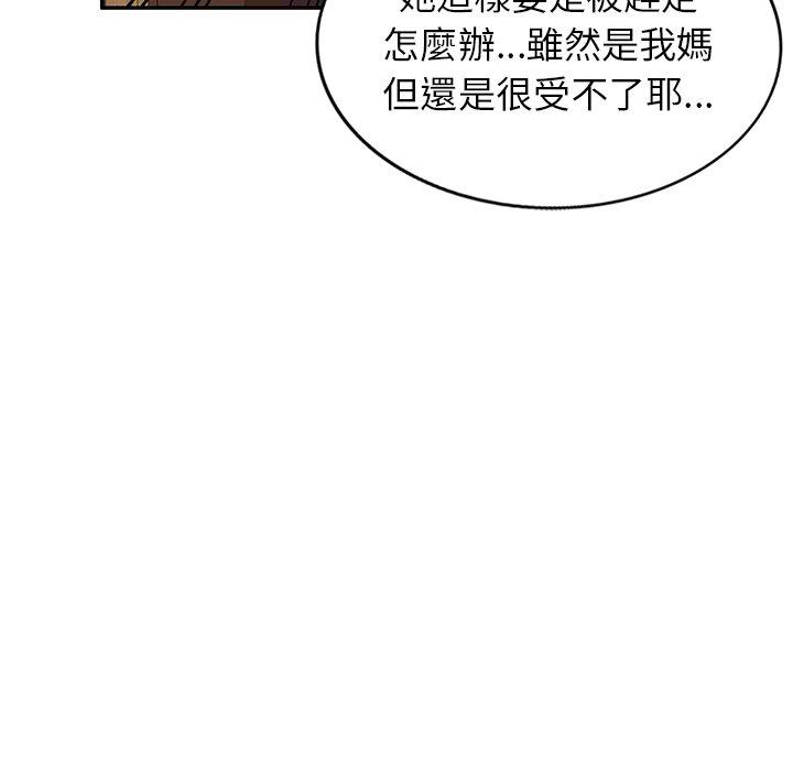 121P - 小夫妻的返乡生活