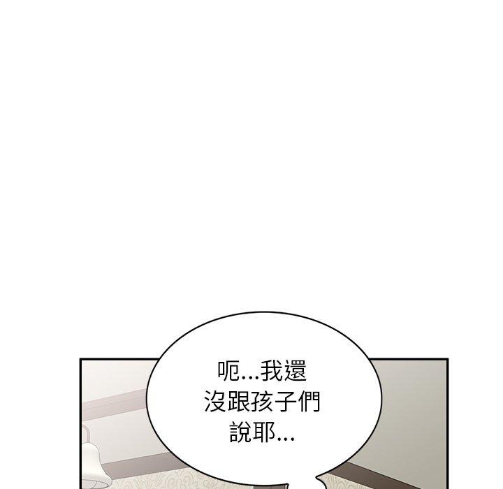 137P - 小夫妻的返乡生活