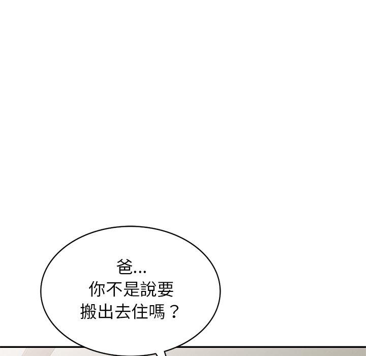 139P - 小夫妻的返乡生活