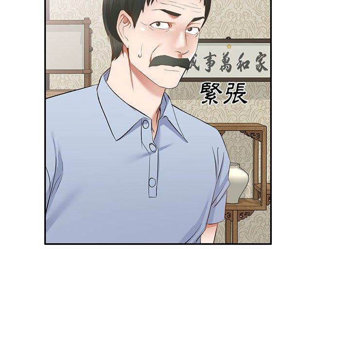 145P - 小夫妻的返乡生活