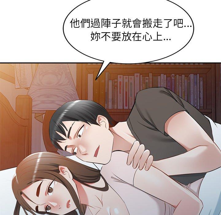 149P - 小夫妻的返乡生活