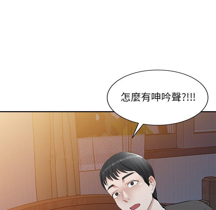 155P - 小夫妻的返乡生活