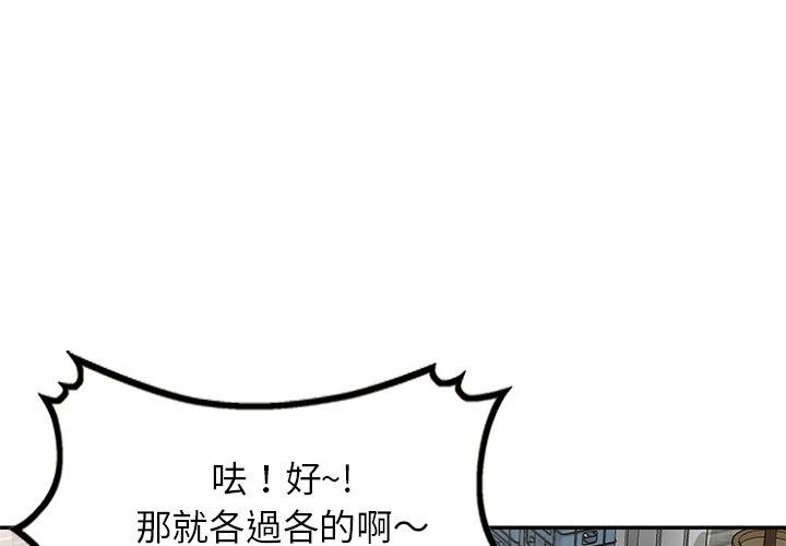 1P - 小夫妻的返乡生活