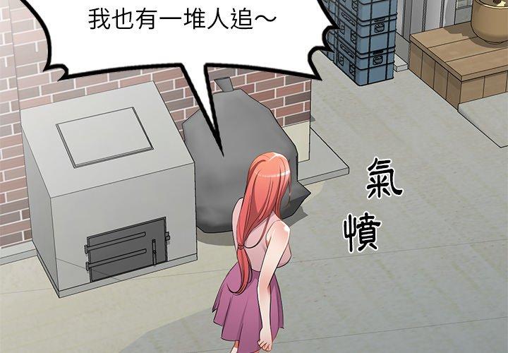 2P - 小夫妻的返乡生活