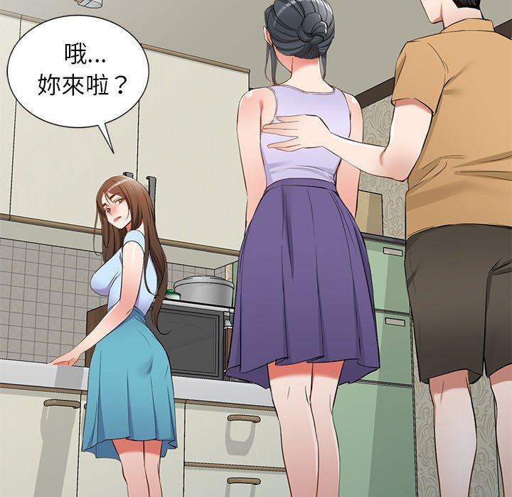 37P - 小夫妻的返乡生活