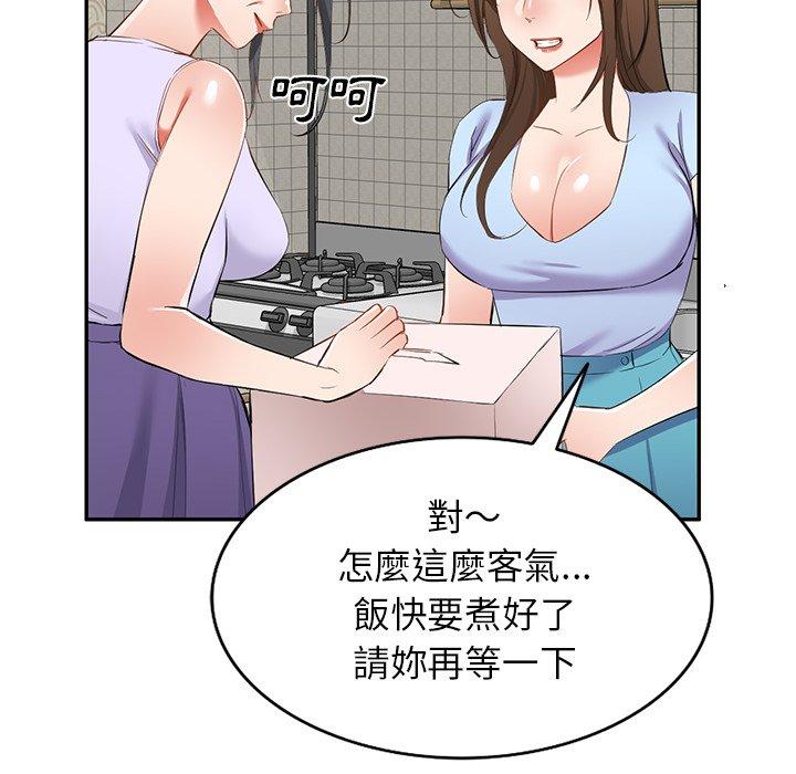 40P - 小夫妻的返乡生活