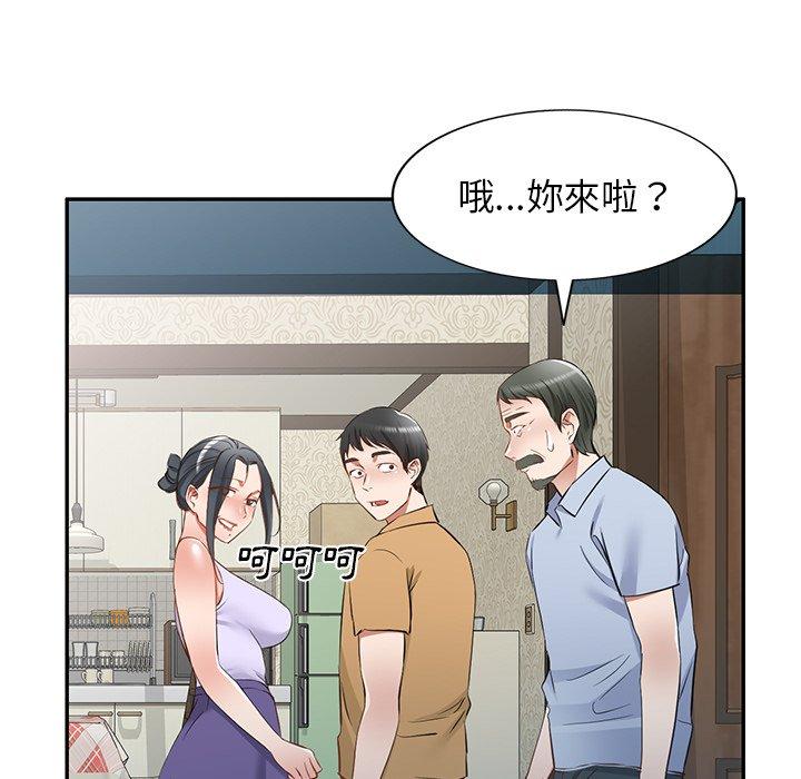 42P - 小夫妻的返乡生活