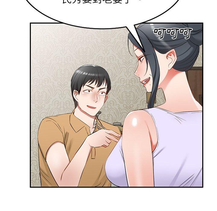 47P - 小夫妻的返乡生活