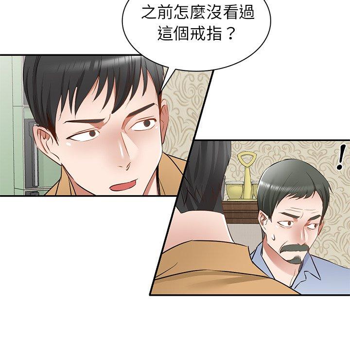 58P - 小夫妻的返乡生活