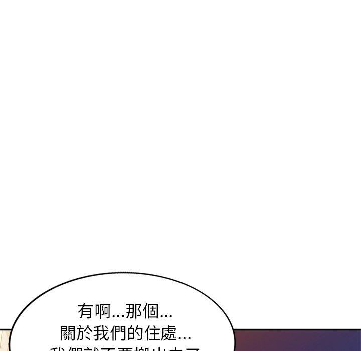 72P - 小夫妻的返乡生活