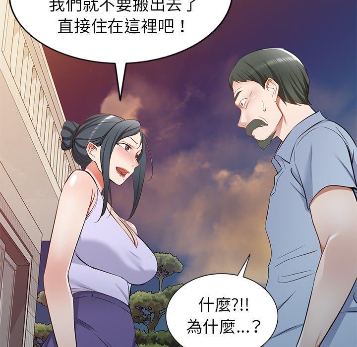 73P - 小夫妻的返乡生活