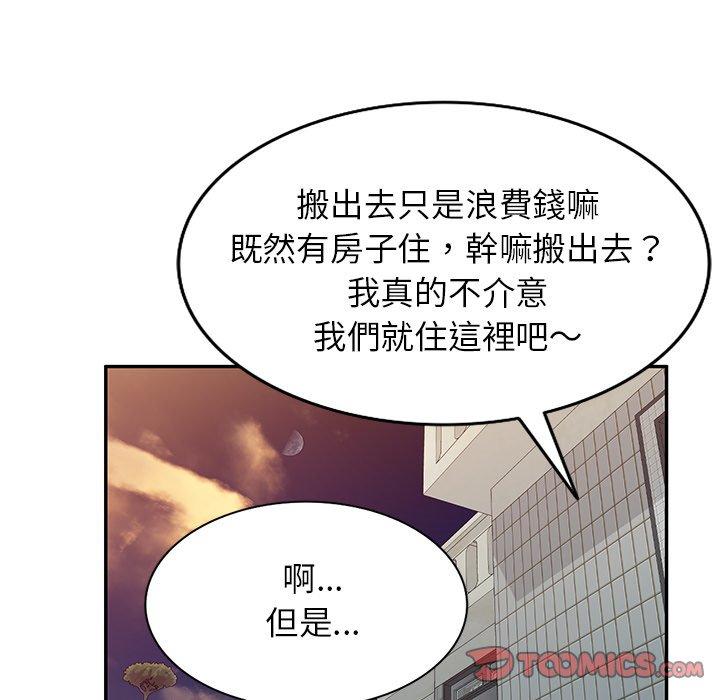 75P - 小夫妻的返乡生活