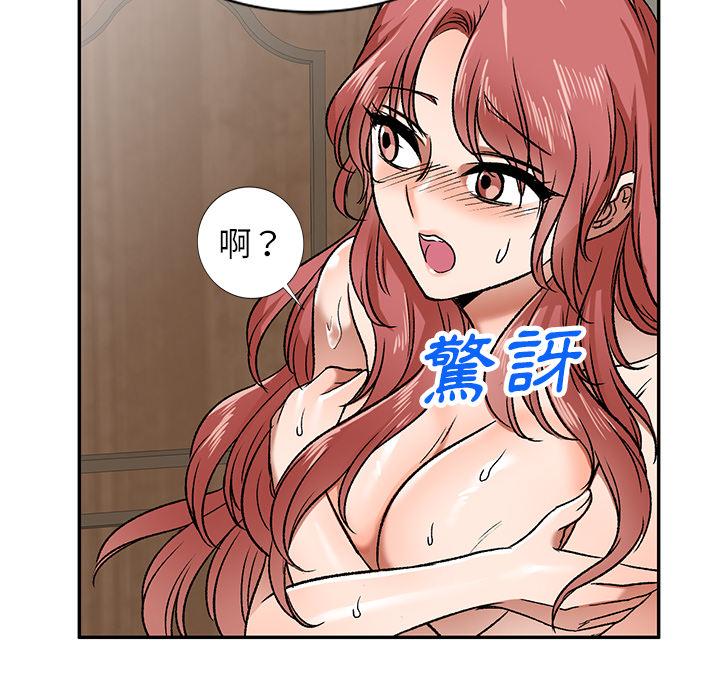 114P - 小夫妻的返乡生活