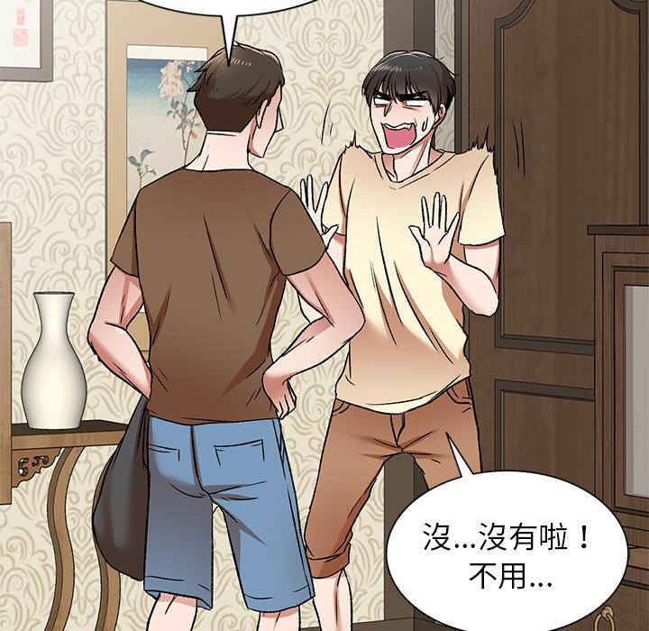116P - 小夫妻的返乡生活