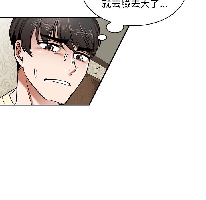 118P - 小夫妻的返乡生活