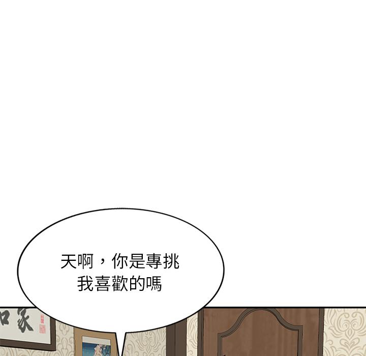 122P - 小夫妻的返乡生活