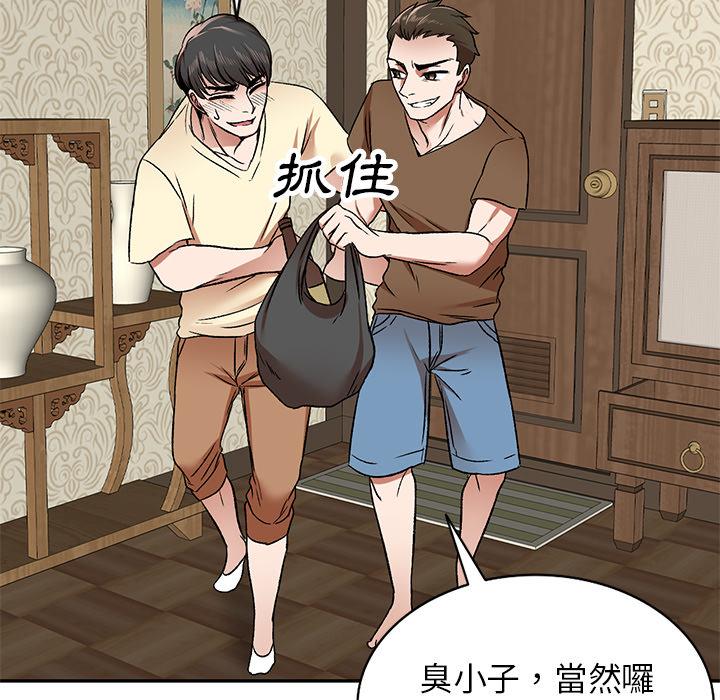 123P - 小夫妻的返乡生活