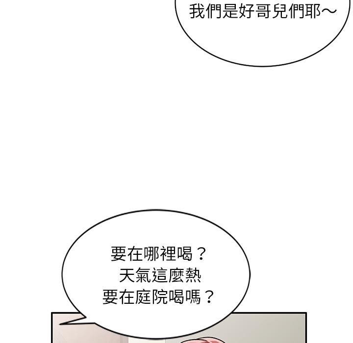 124P - 小夫妻的返乡生活