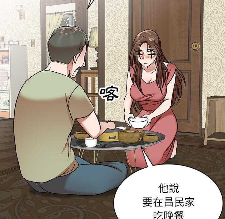 133P - 小夫妻的返乡生活