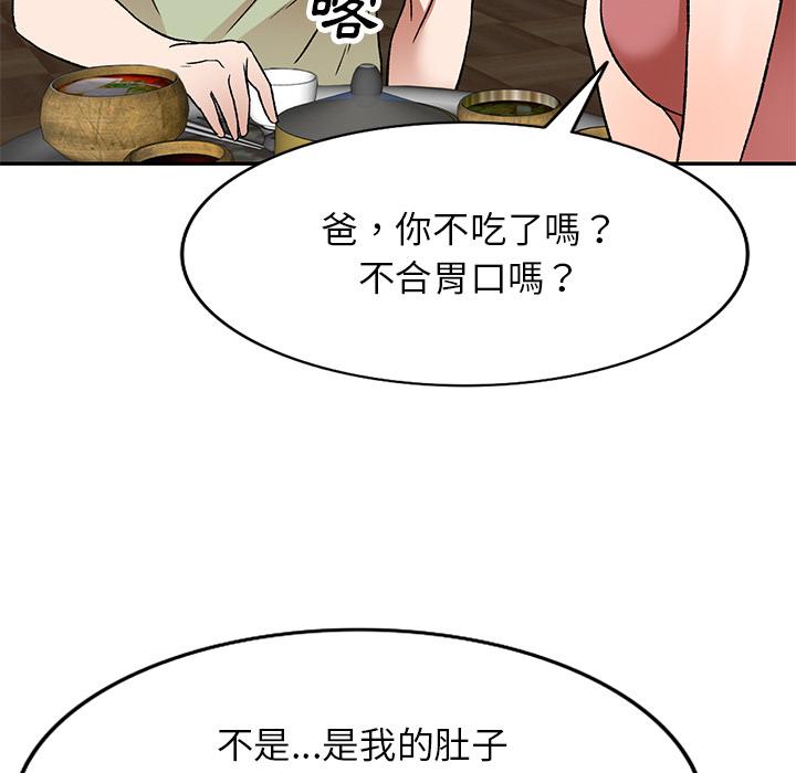 136P - 小夫妻的返乡生活
