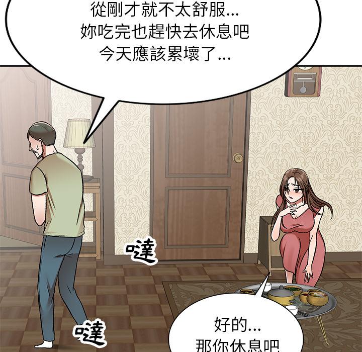137P - 小夫妻的返乡生活
