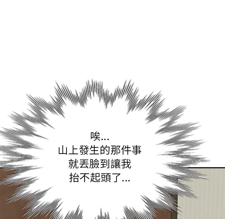 143P - 小夫妻的返乡生活