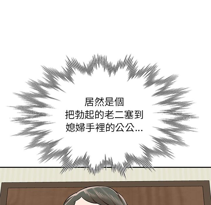 146P - 小夫妻的返乡生活