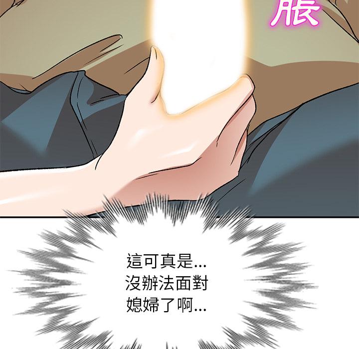148P - 小夫妻的返乡生活