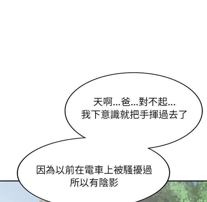 24P - 小夫妻的返乡生活