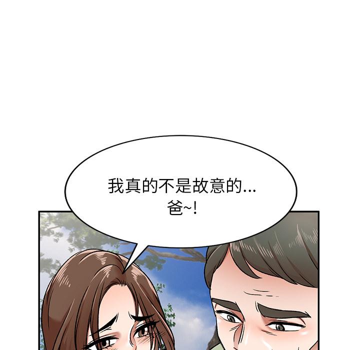 27P - 小夫妻的返乡生活