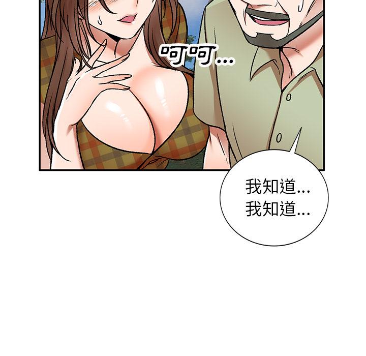 28P - 小夫妻的返乡生活