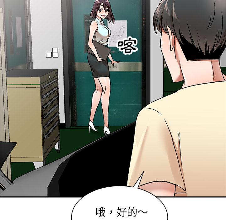46P - 小夫妻的返乡生活