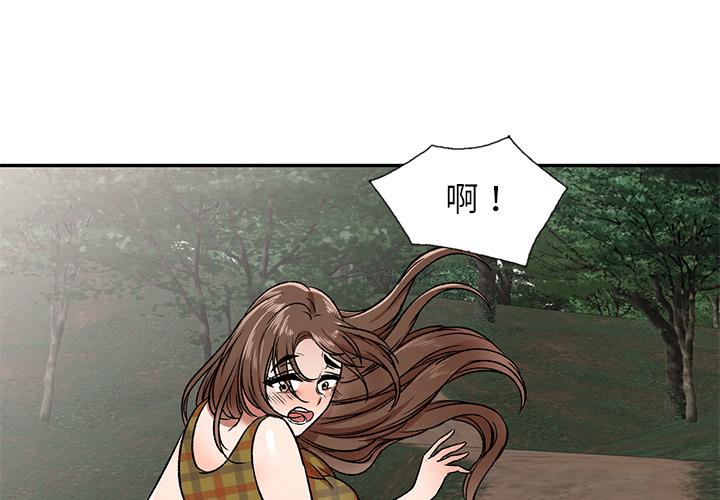 4P - 小夫妻的返乡生活