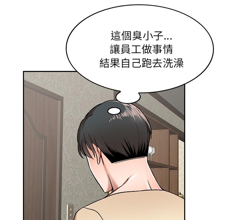 54P - 小夫妻的返乡生活
