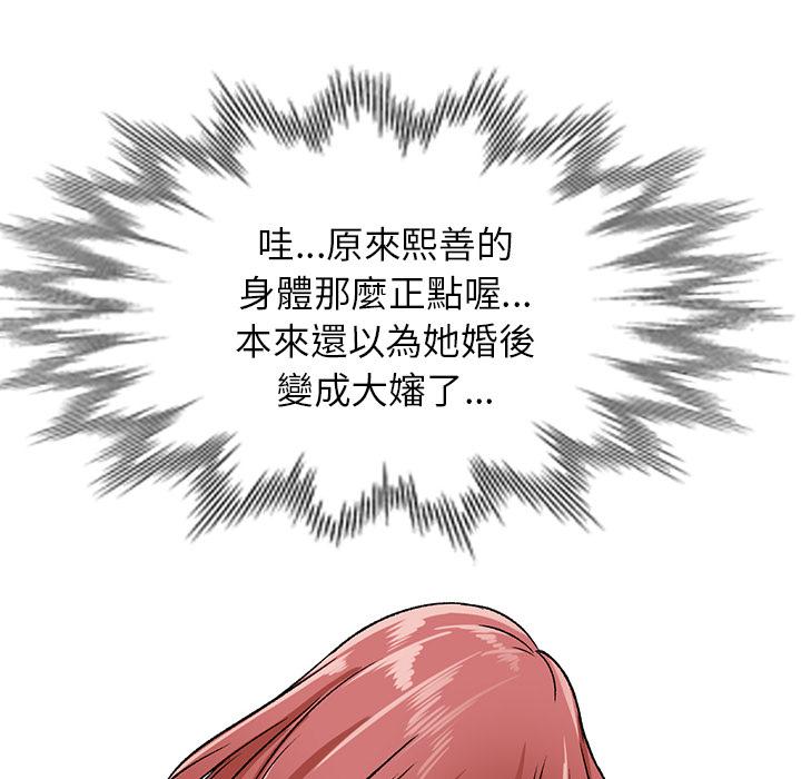 59P - 小夫妻的返乡生活