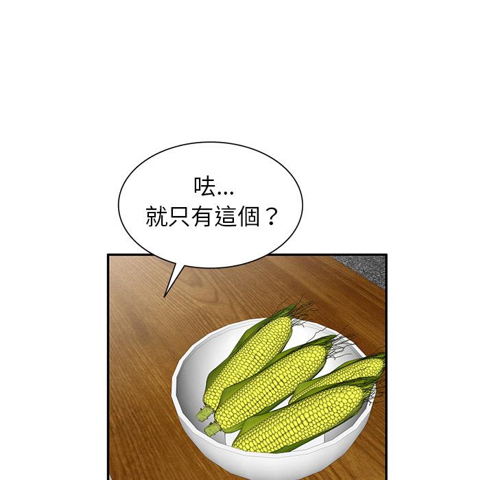 67P - 小夫妻的返乡生活