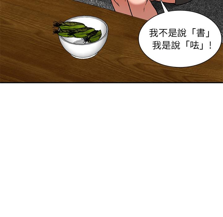 70P - 小夫妻的返乡生活