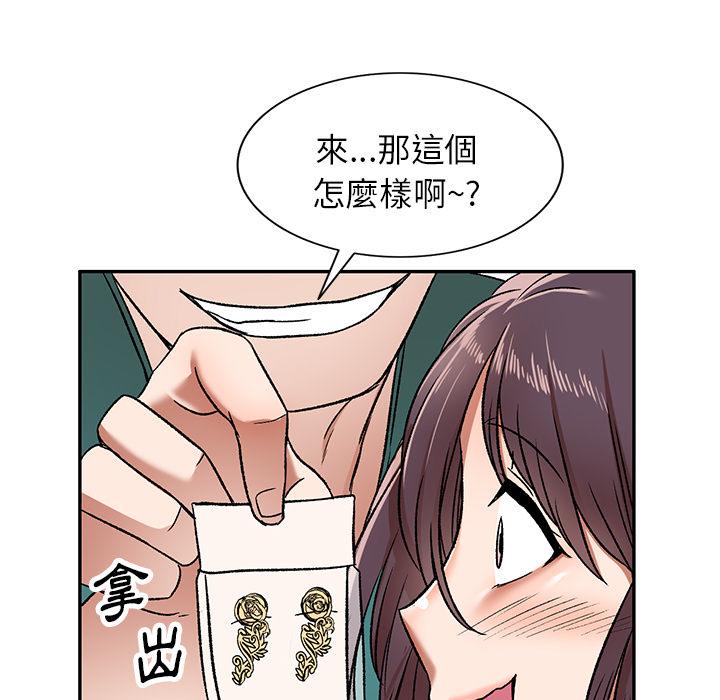 71P - 小夫妻的返乡生活
