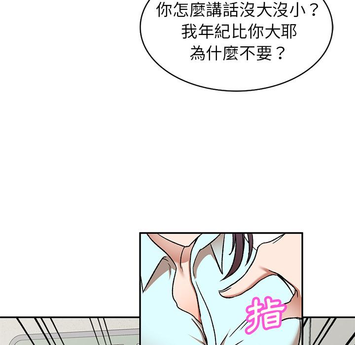 77P - 小夫妻的返乡生活