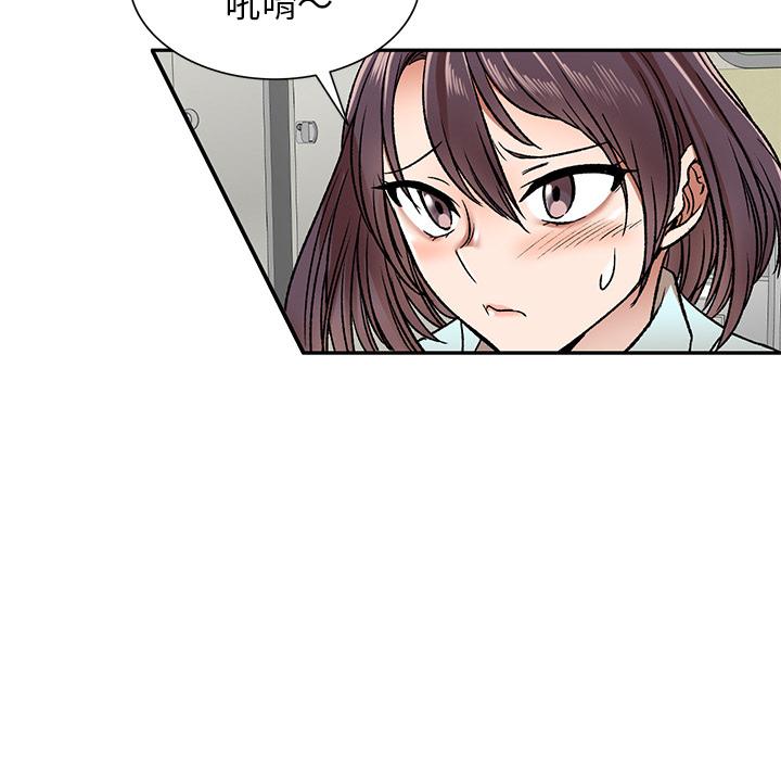 81P - 小夫妻的返乡生活