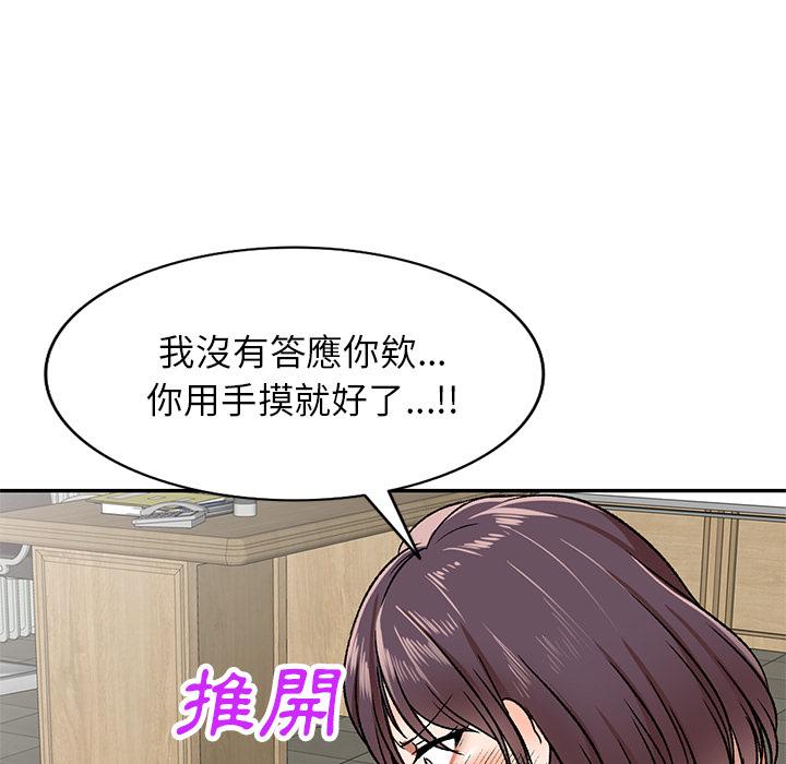 87P - 小夫妻的返乡生活