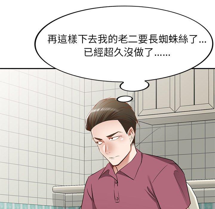 108P - 小夫妻的返乡生活