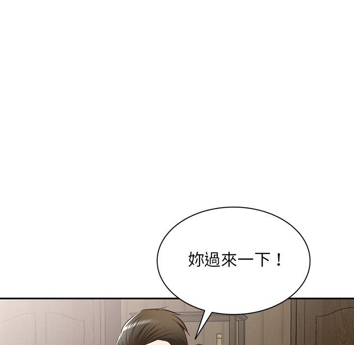 117P - 小夫妻的返乡生活