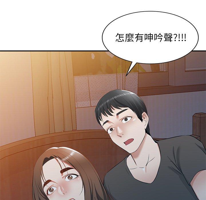 11P - 小夫妻的返乡生活