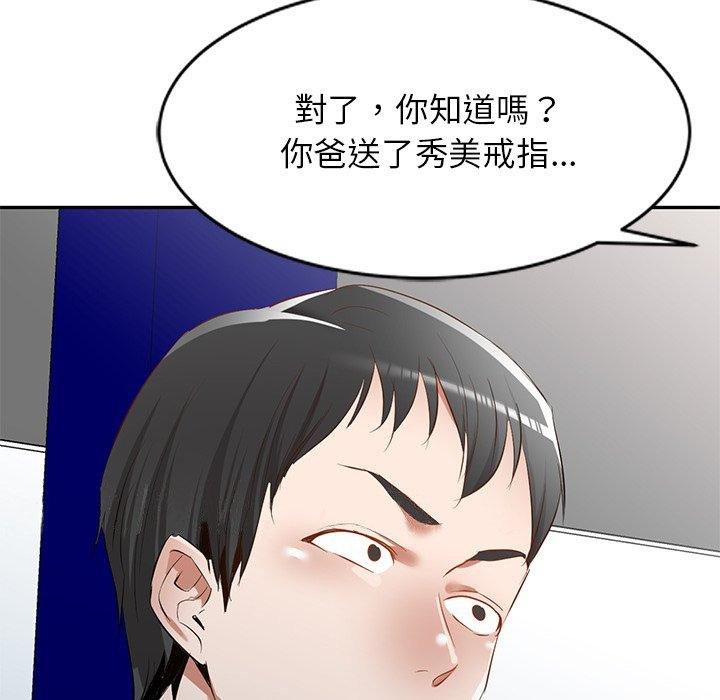 163P - 小夫妻的返乡生活