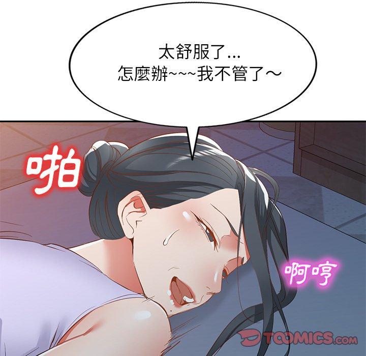 21P - 小夫妻的返乡生活