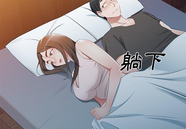 2P - 小夫妻的返乡生活