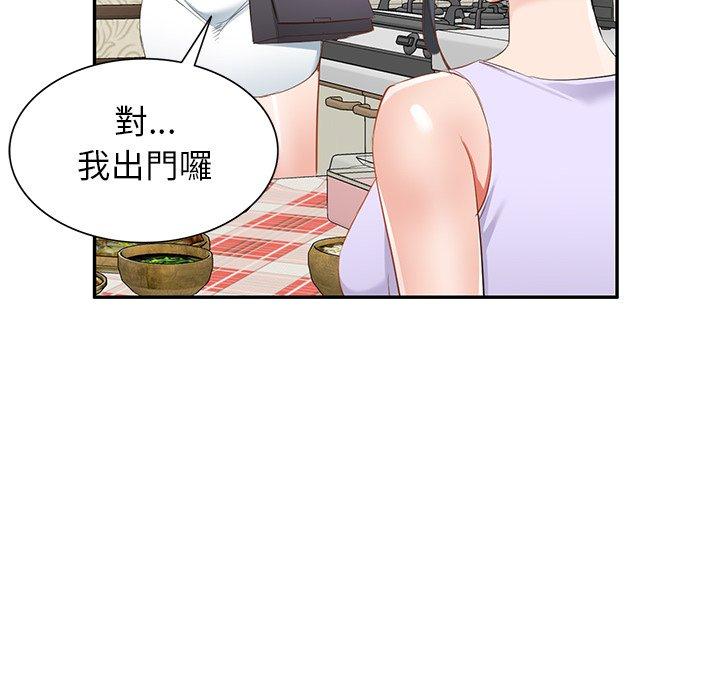 42P - 小夫妻的返乡生活